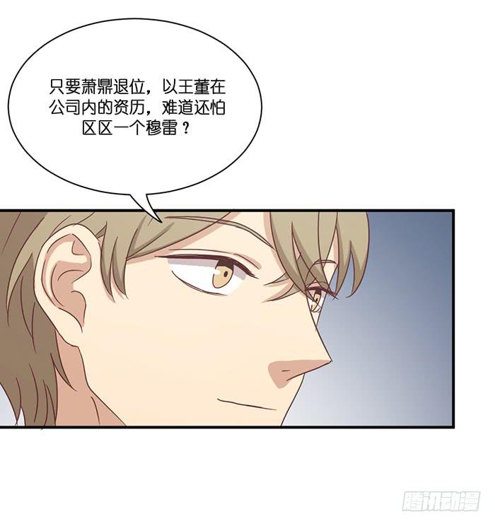 两者相衡-第85话