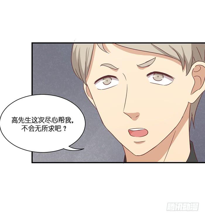 两者相衡-第85话