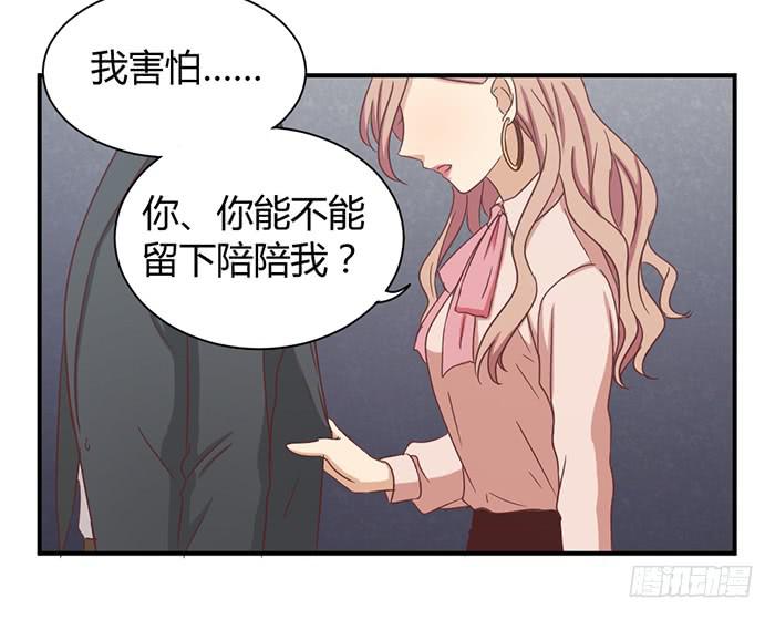 瞒天过海-第87话
