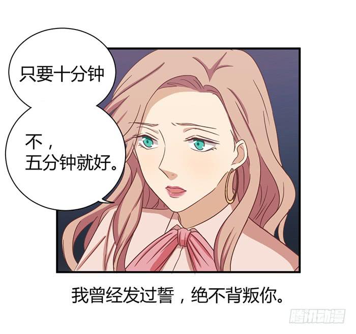 瞒天过海-第87话