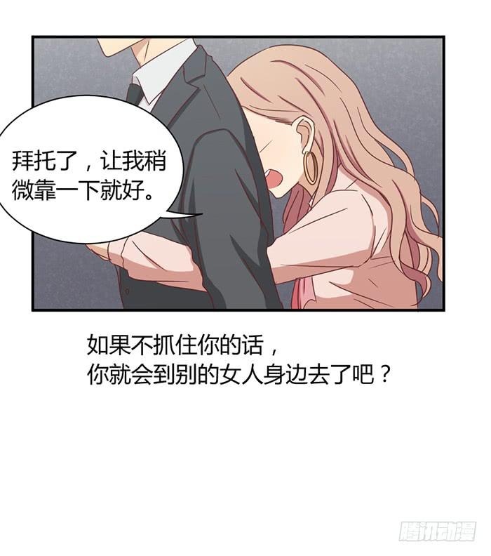 瞒天过海-第87话