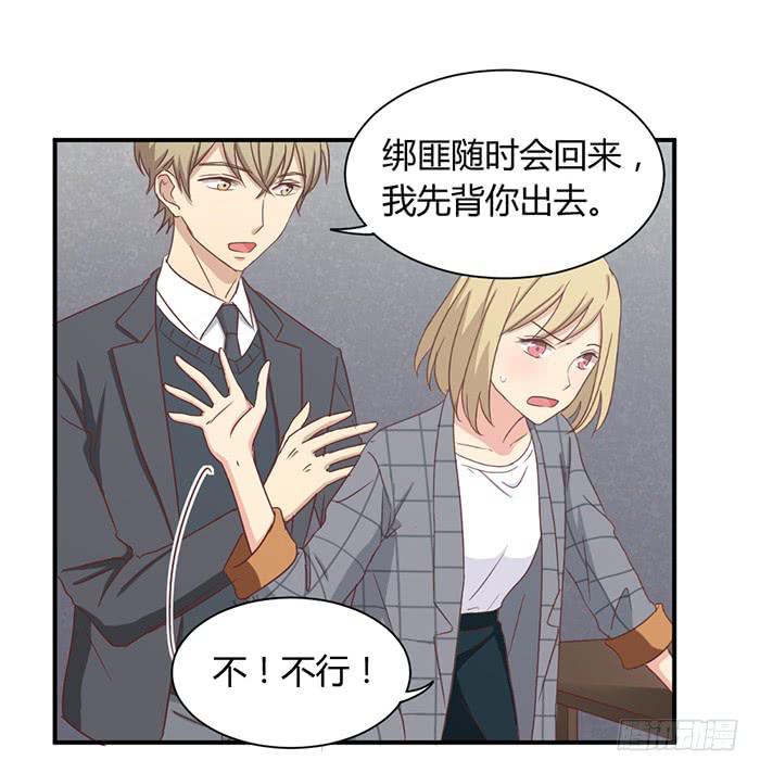 瞒天过海-第87话