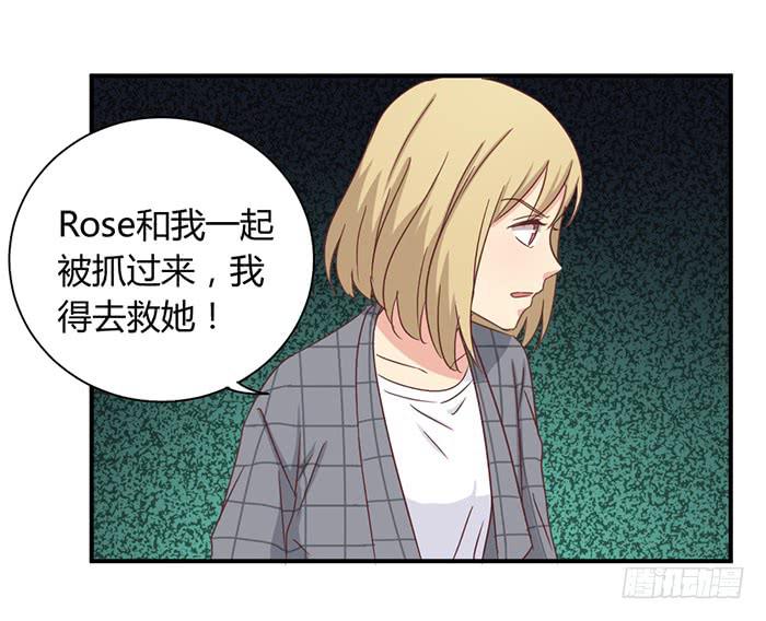 瞒天过海-第87话