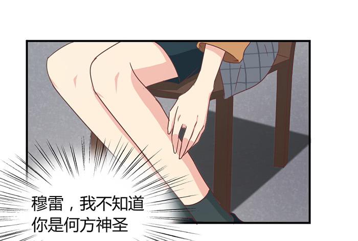 瞒天过海-第87话