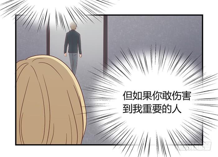 瞒天过海-第87话