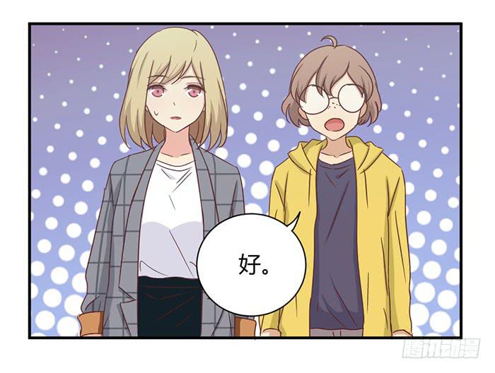 瞒天过海-第87话