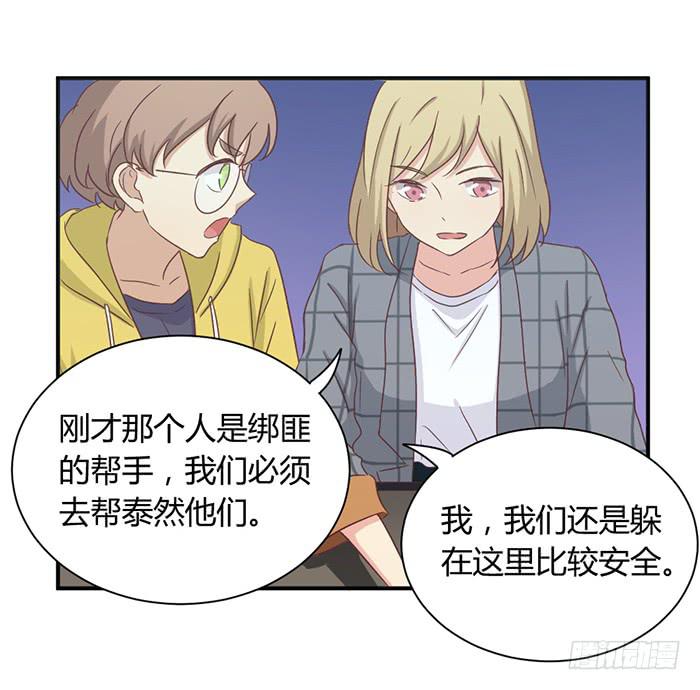 瞒天过海-第87话