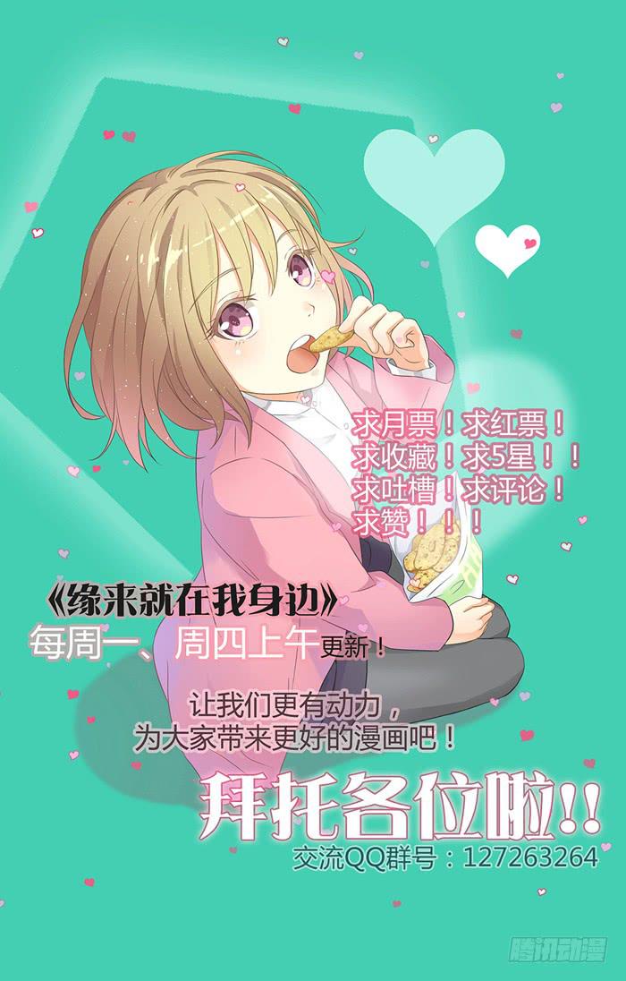 瞒天过海-第87话