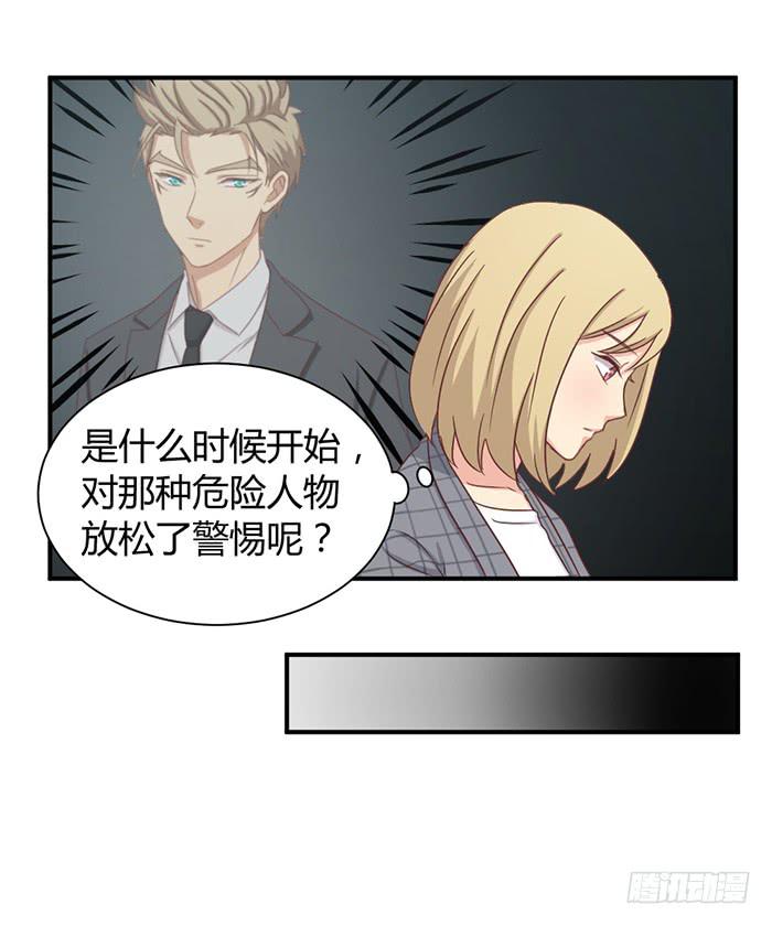瞒天过海-第87话