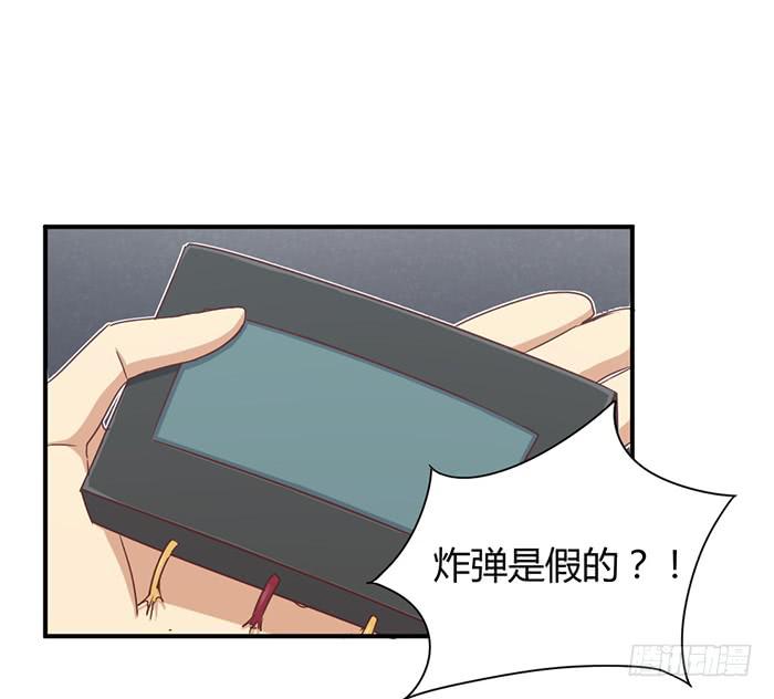 瞒天过海-第87话