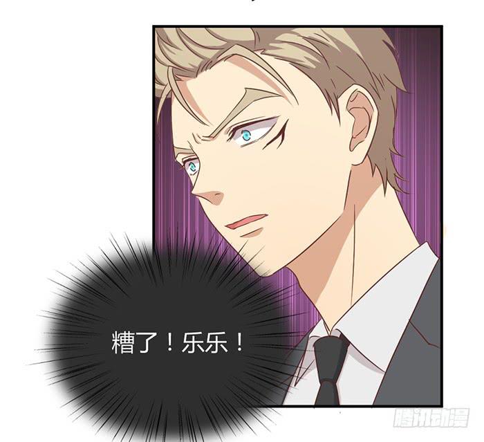 瞒天过海-第87话