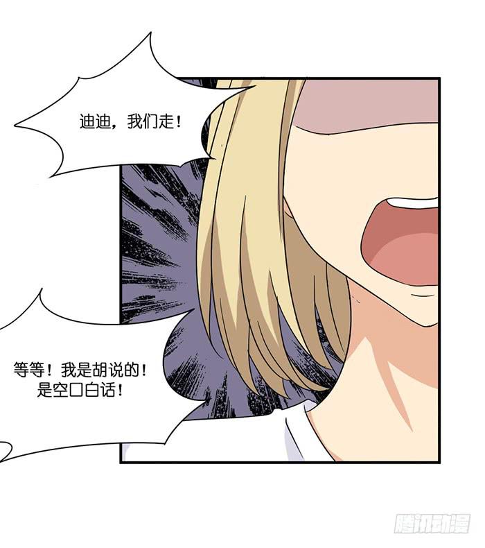 第089话-第89话