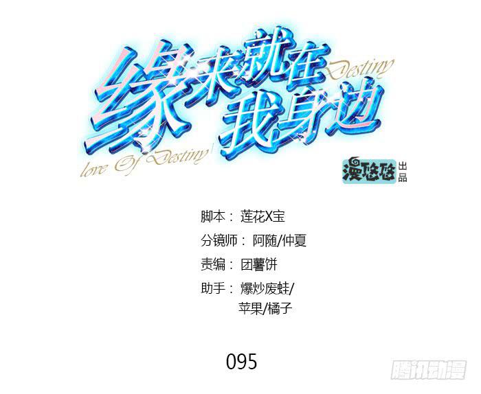 第095话(1/2)-第95话