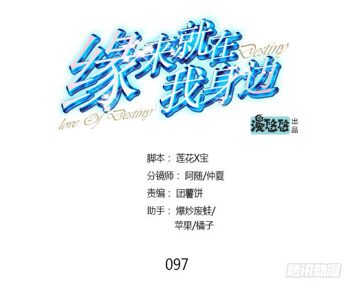 第097话(1/2)-第97话