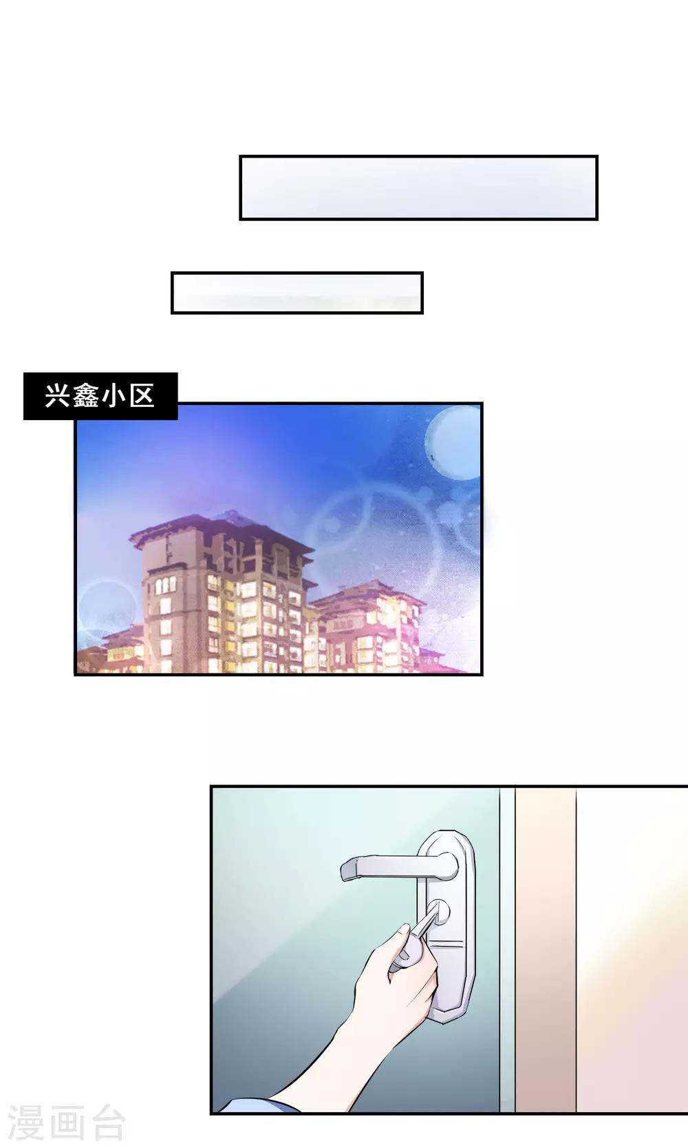 第12话 储物间的激情-第13话