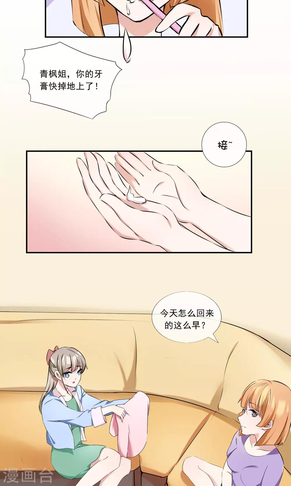 第12话 储物间的激情-第13话