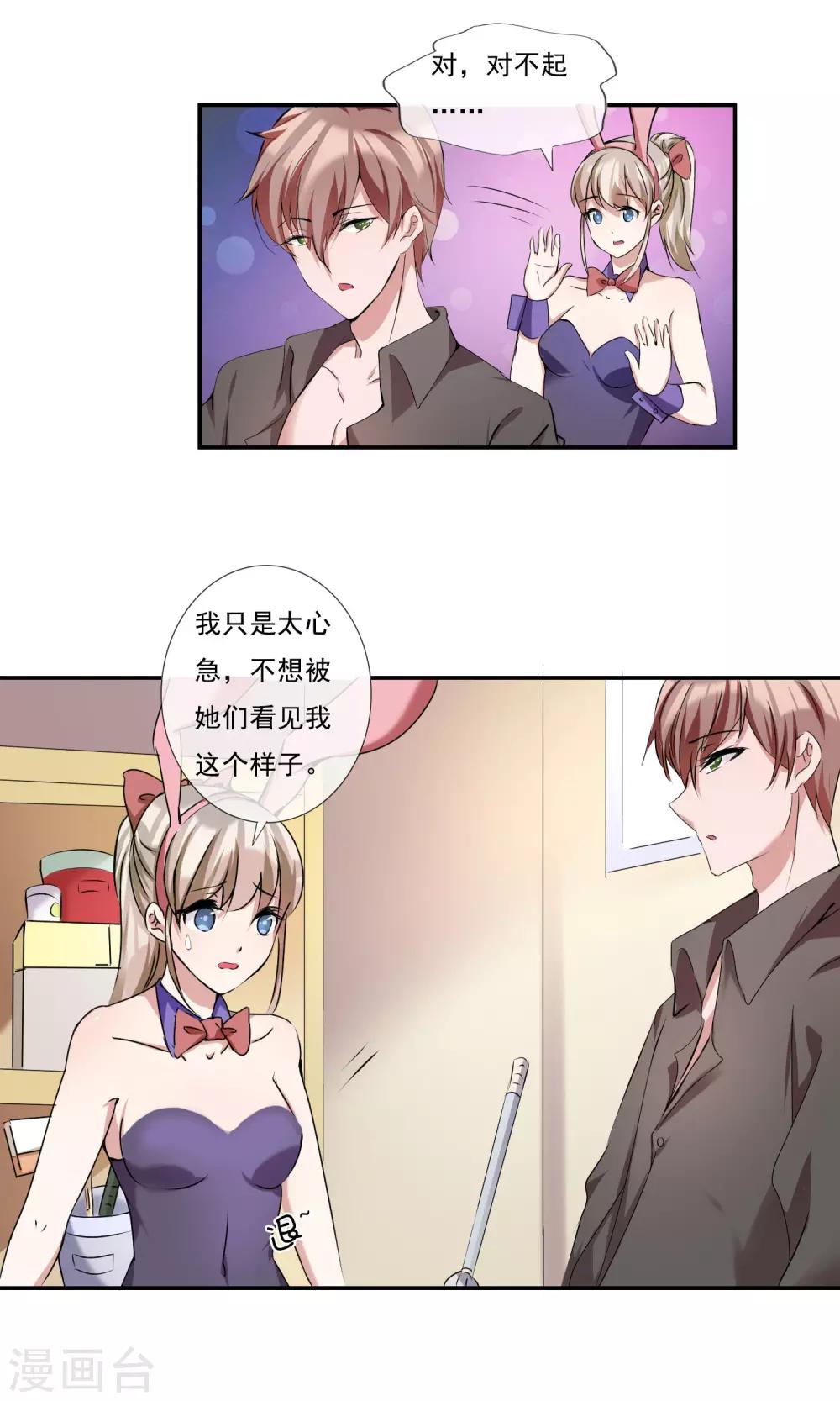 第12话 储物间的激情-第13话