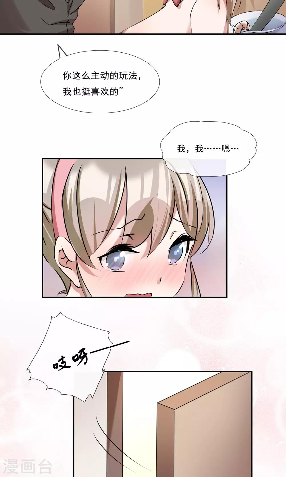 第12话 储物间的激情-第13话