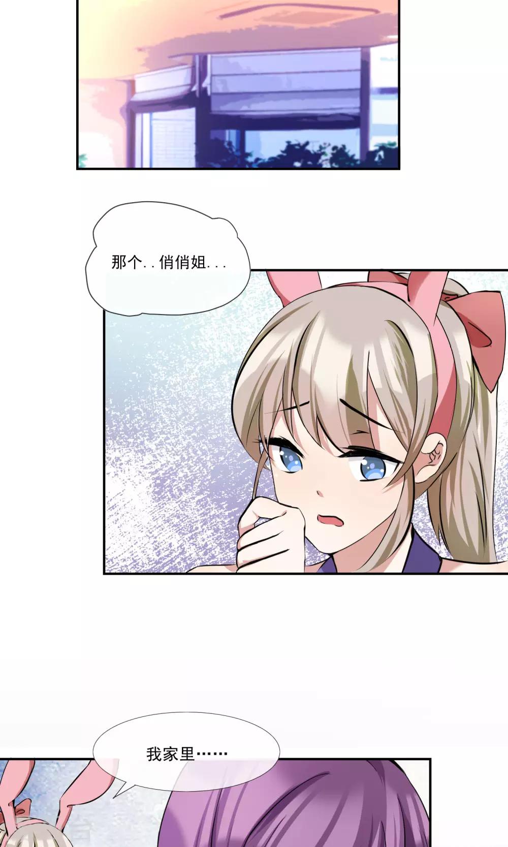 第12话 储物间的激情-第13话