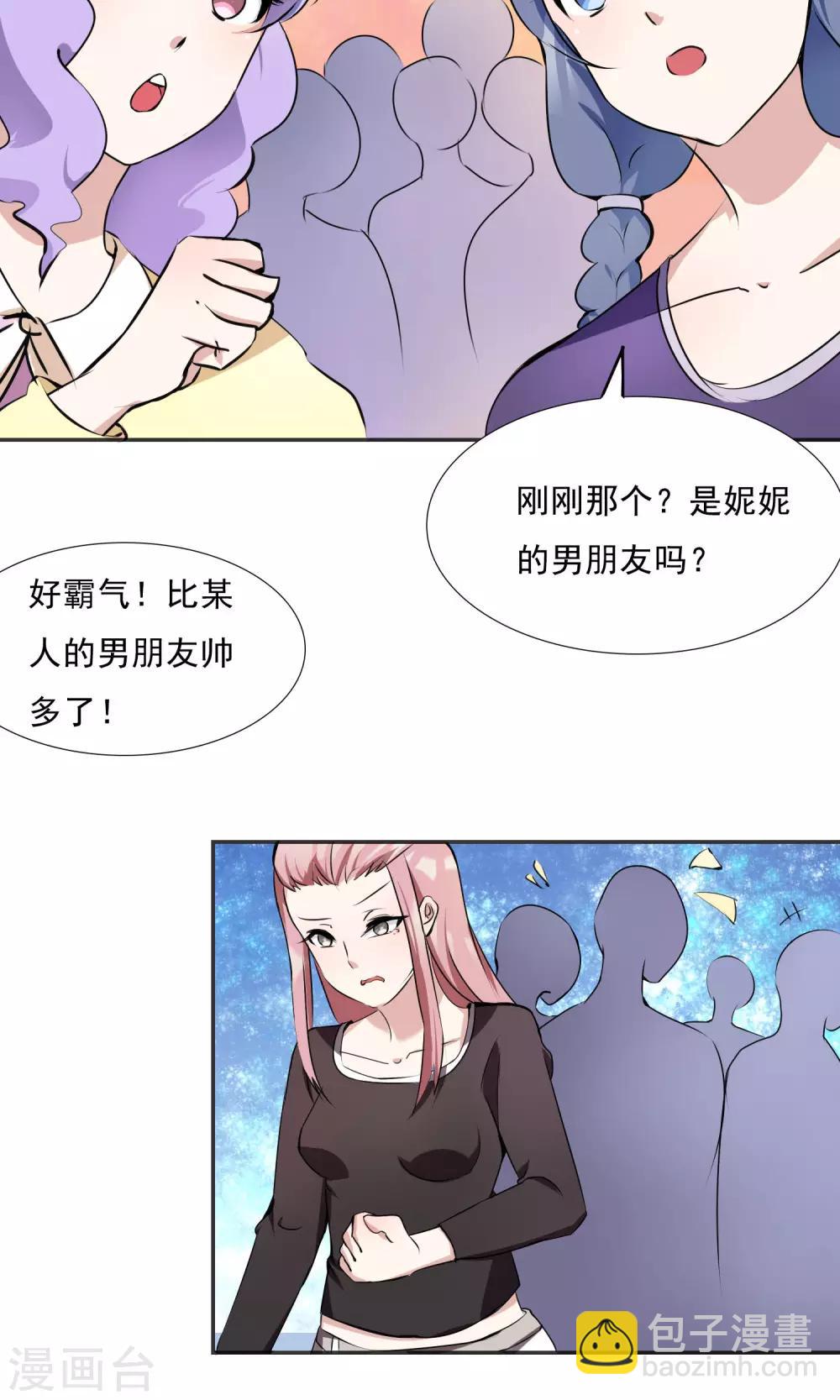 第14话 渣男男友-第15话