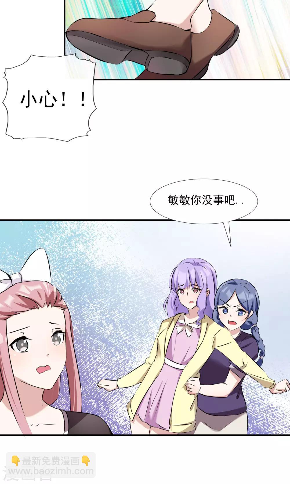 第14话 渣男男友-第15话