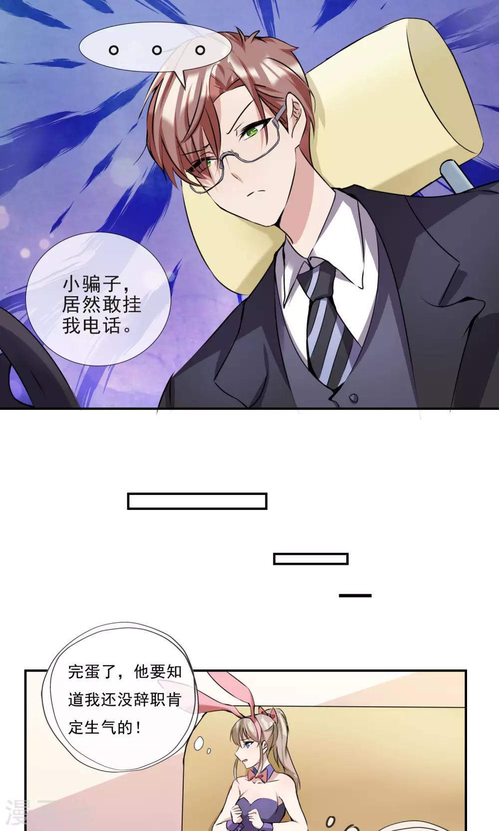 第16话 撒谎被抓现行-第17话