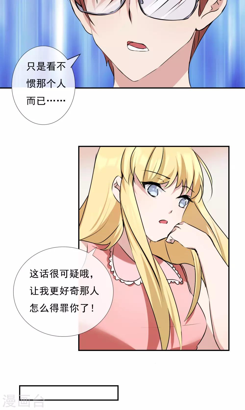 第16话 撒谎被抓现行-第17话