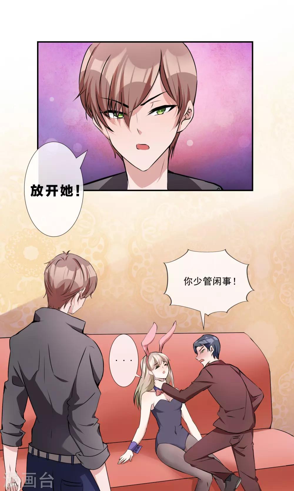 第18话 她是我老婆！-第19话