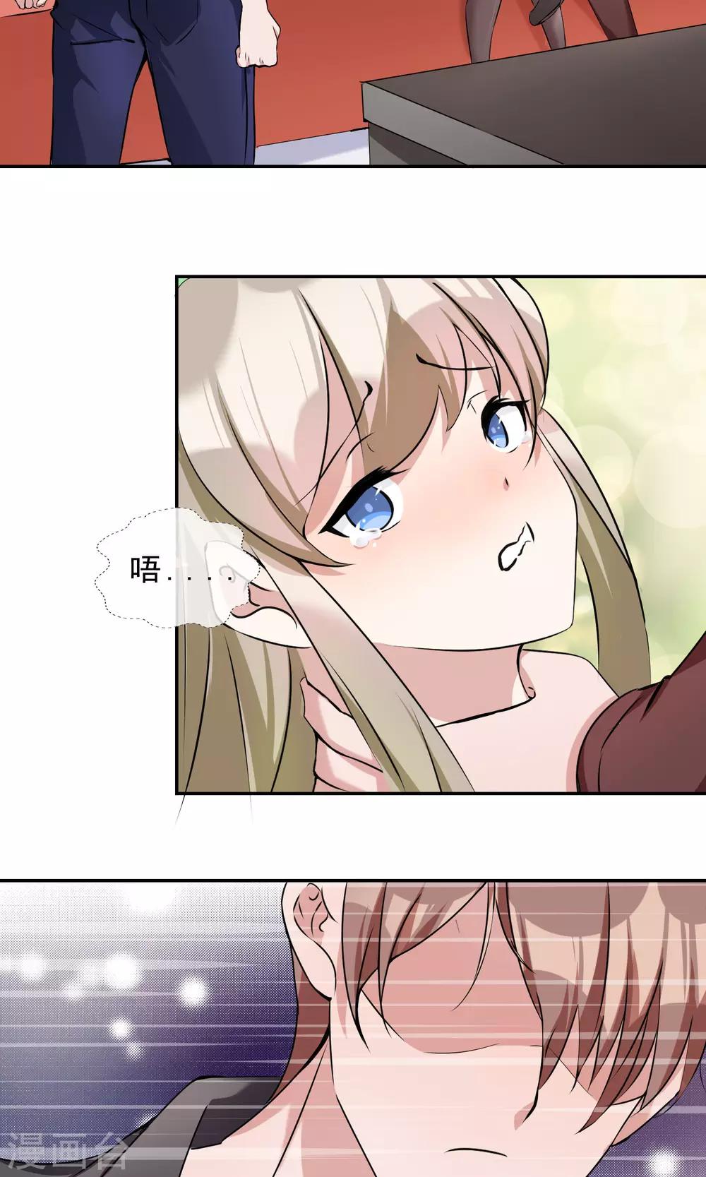 第18话 她是我老婆！-第19话