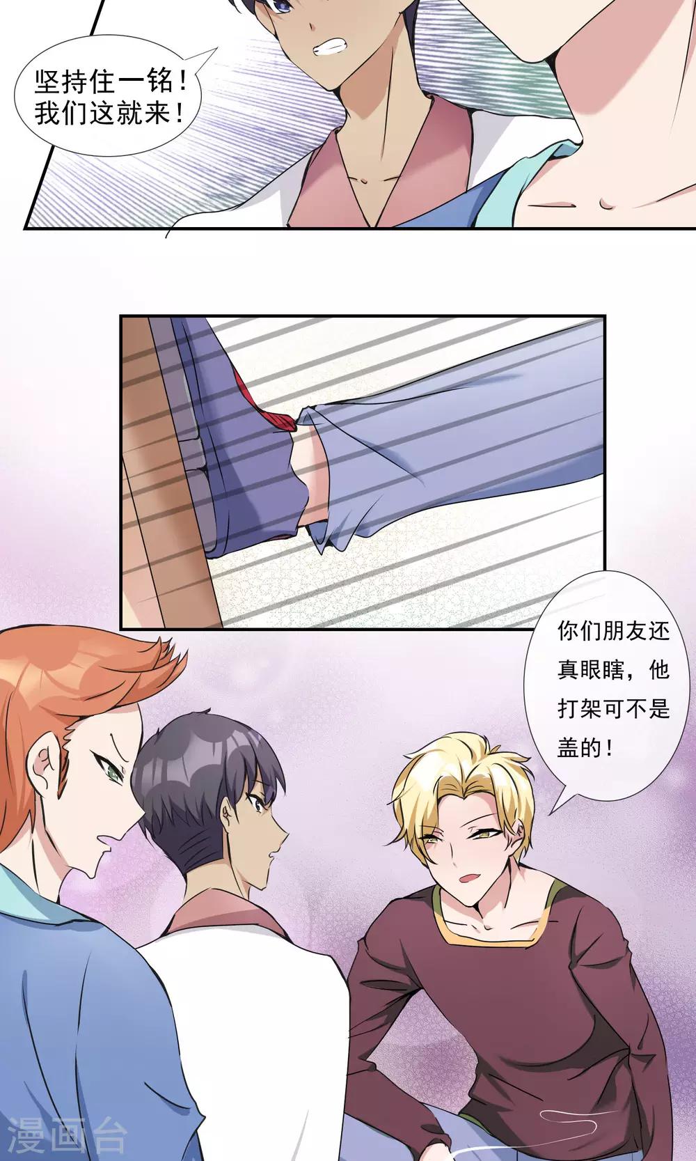 第18话 她是我老婆！-第19话