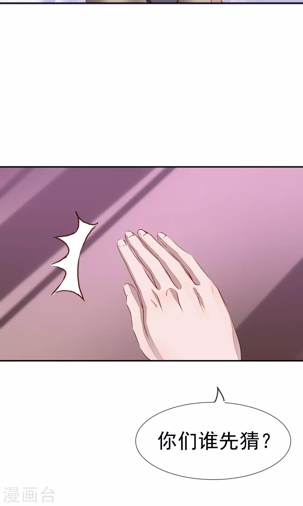 第2话 你只是前女友！-第3话