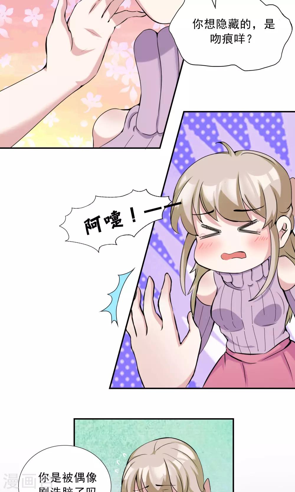第20话 紧急电话-第21话