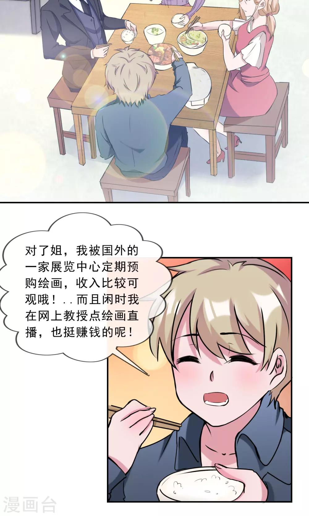第22话 最佳助攻-第23话