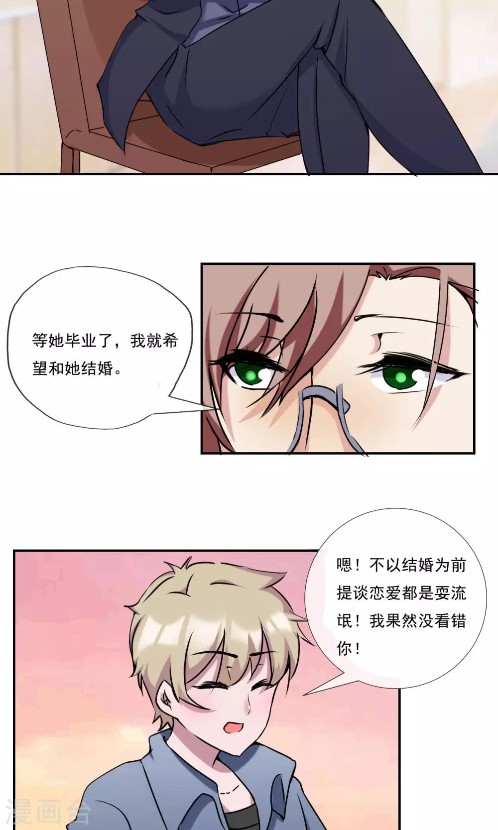 第22话 最佳助攻-第23话