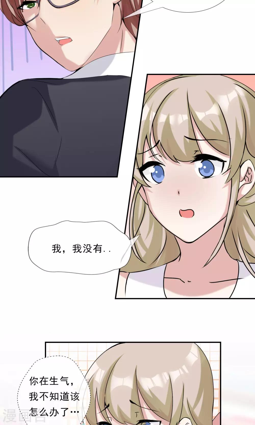 第24话 虐狗日常-第25话