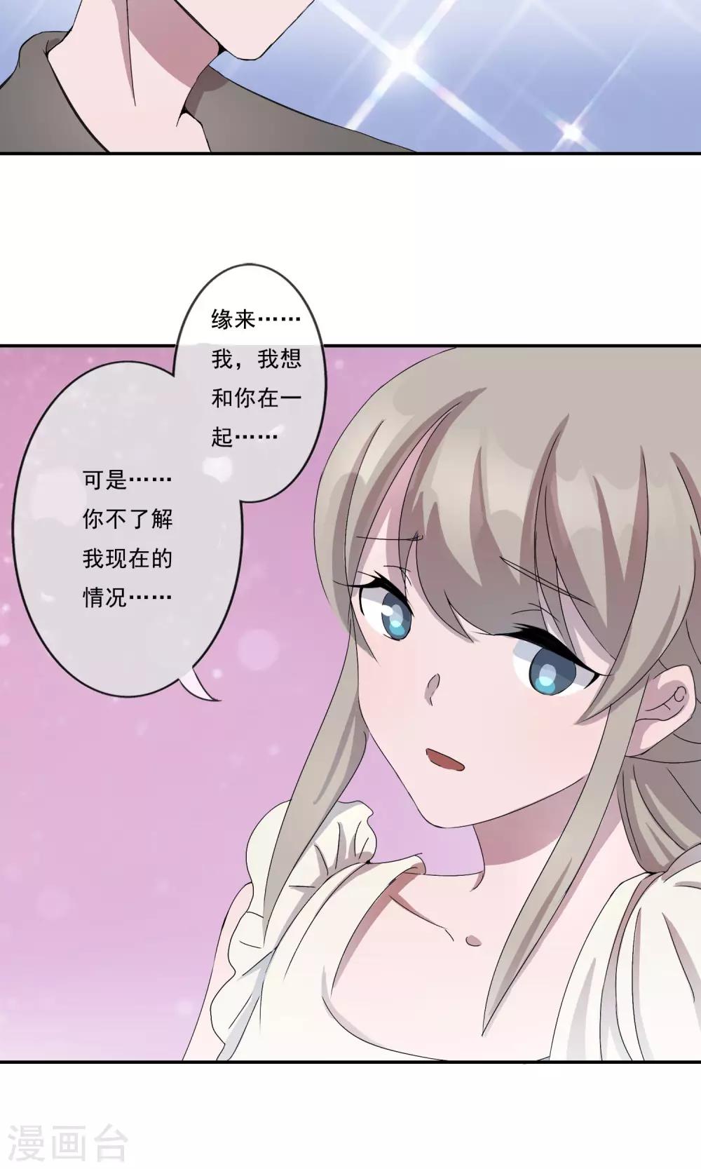 第4话 那就结婚吧！-第5话