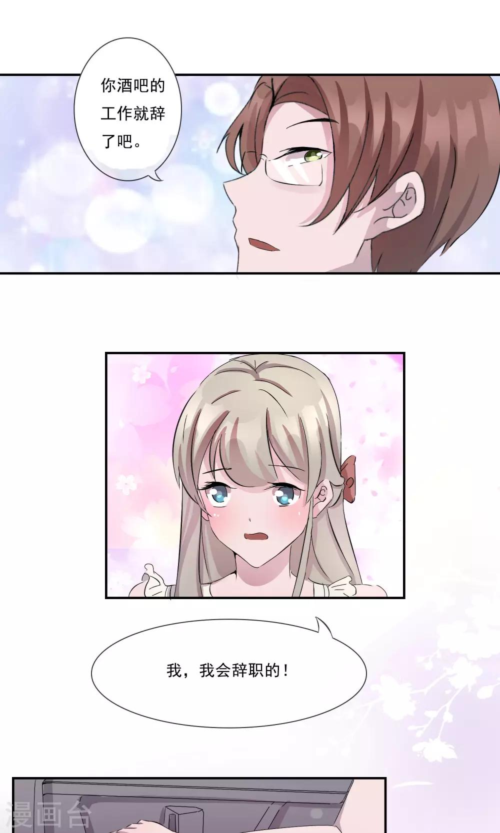 第4话 那就结婚吧！-第5话