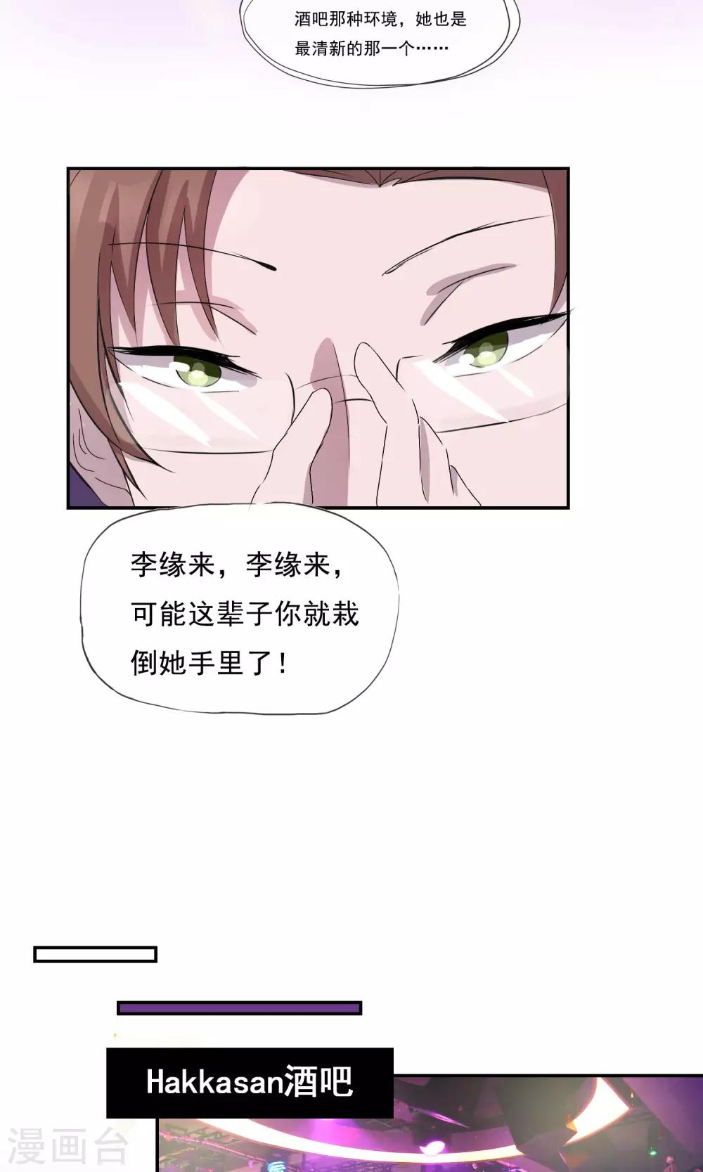 第4话 那就结婚吧！-第5话