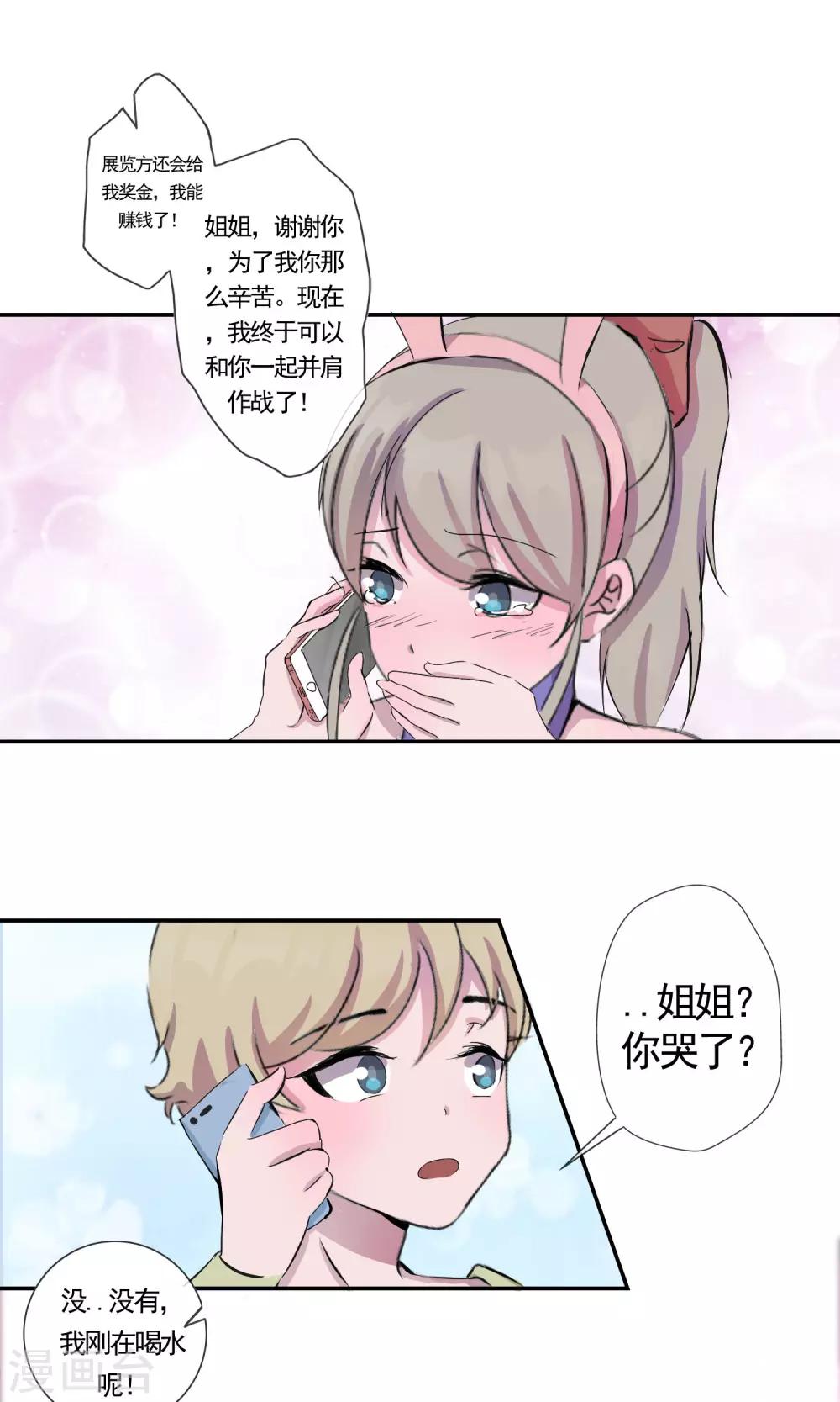 第4话 那就结婚吧！-第5话