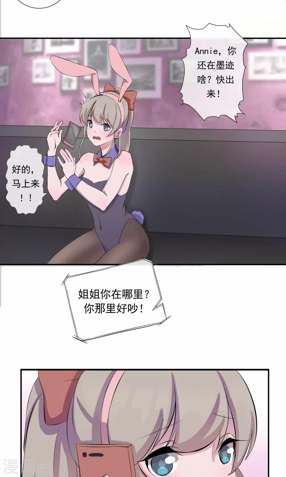 第4话 那就结婚吧！-第5话
