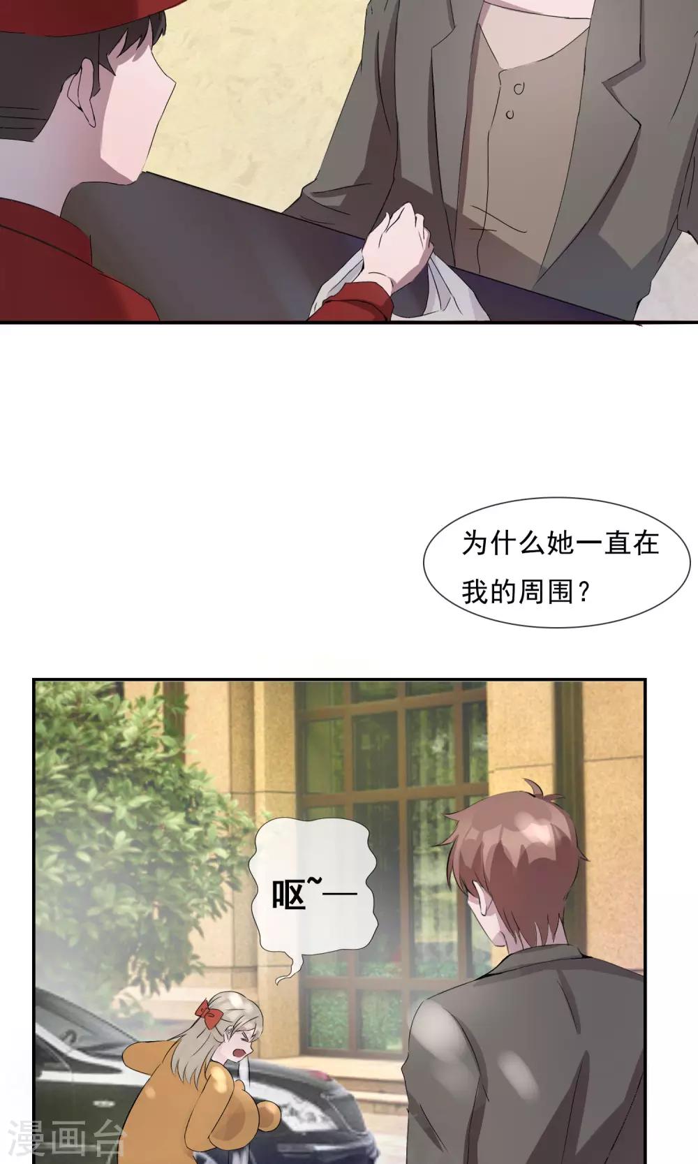 第4话 那就结婚吧！-第5话