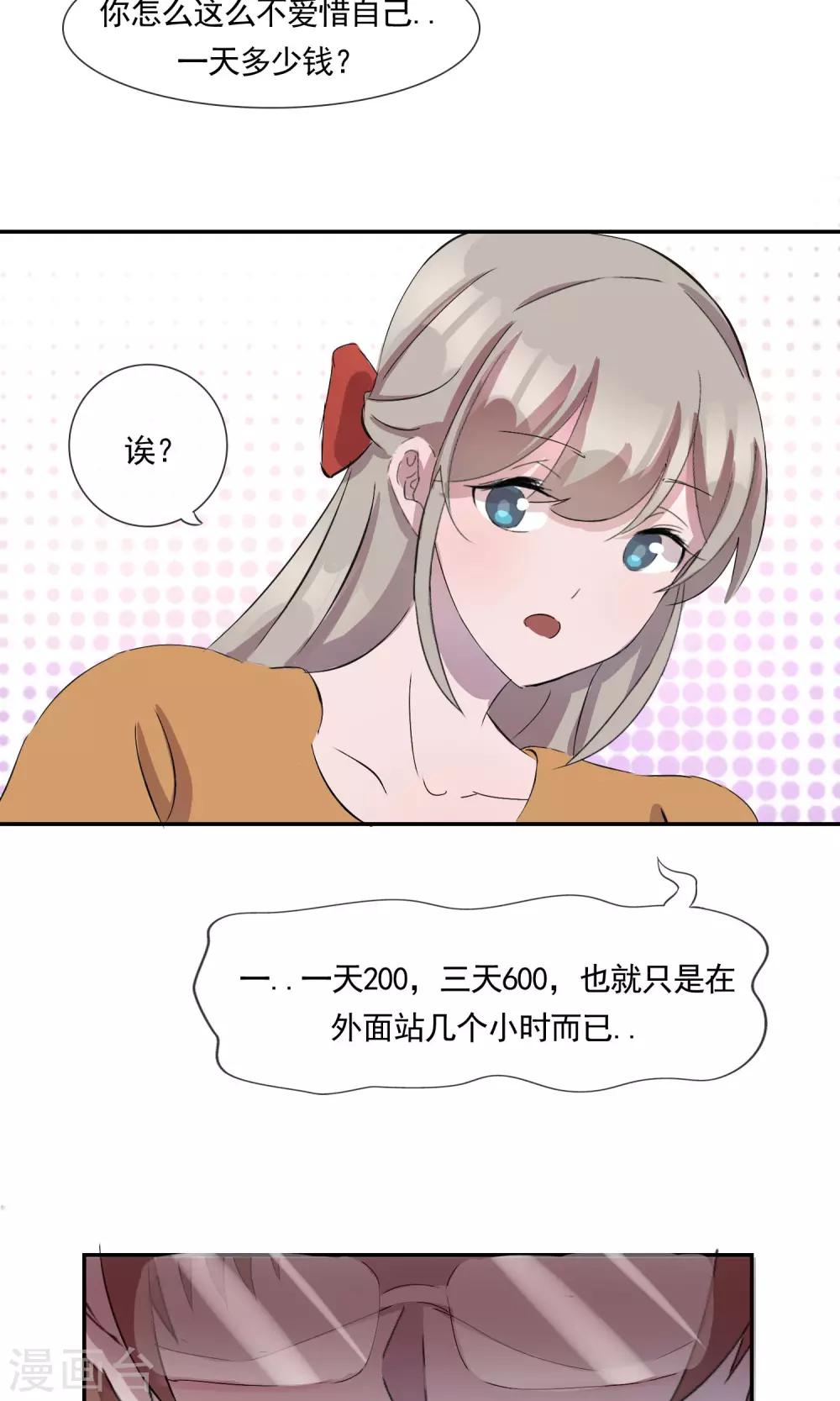 第4话 那就结婚吧！-第5话