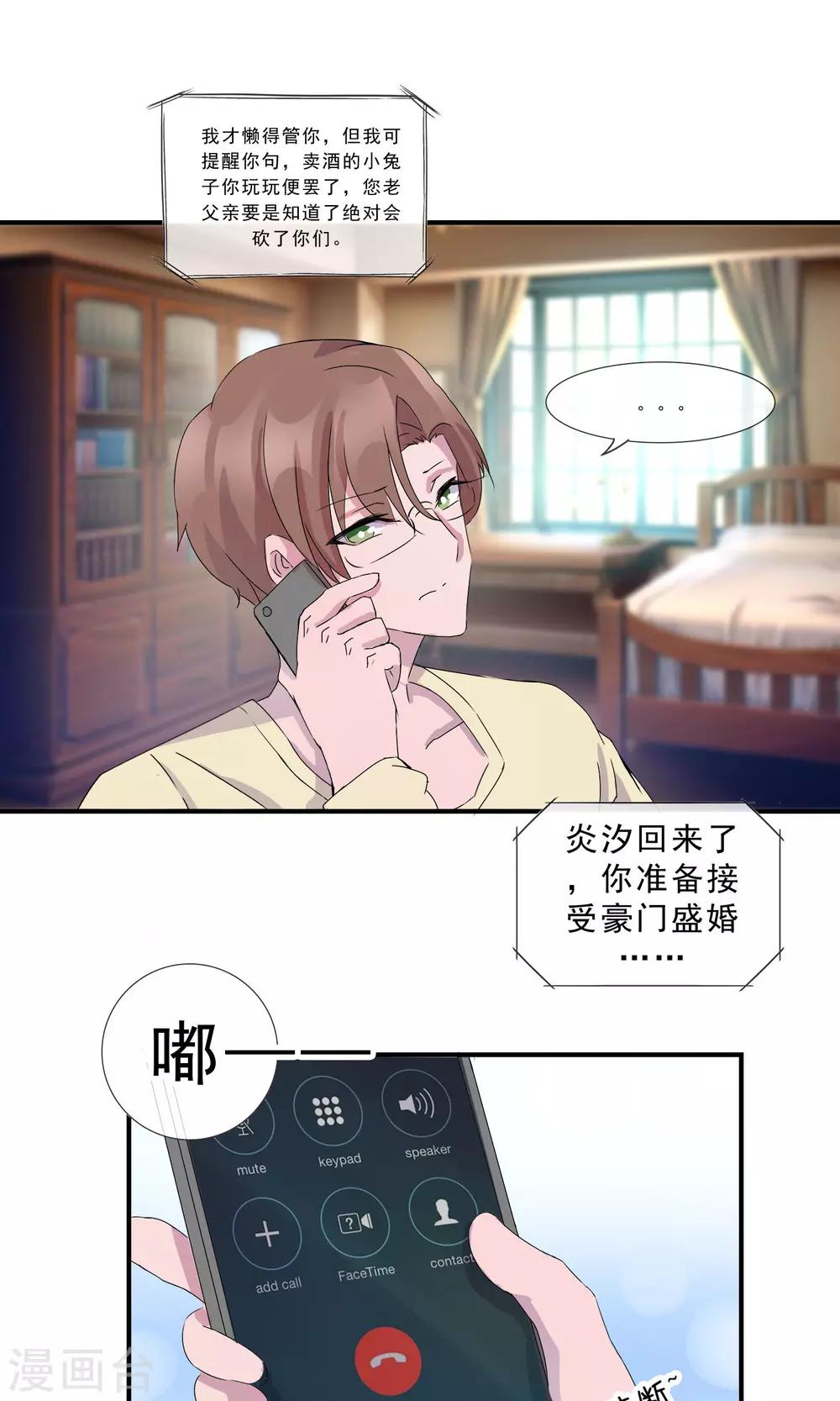 第8话 一家之主-第9话
