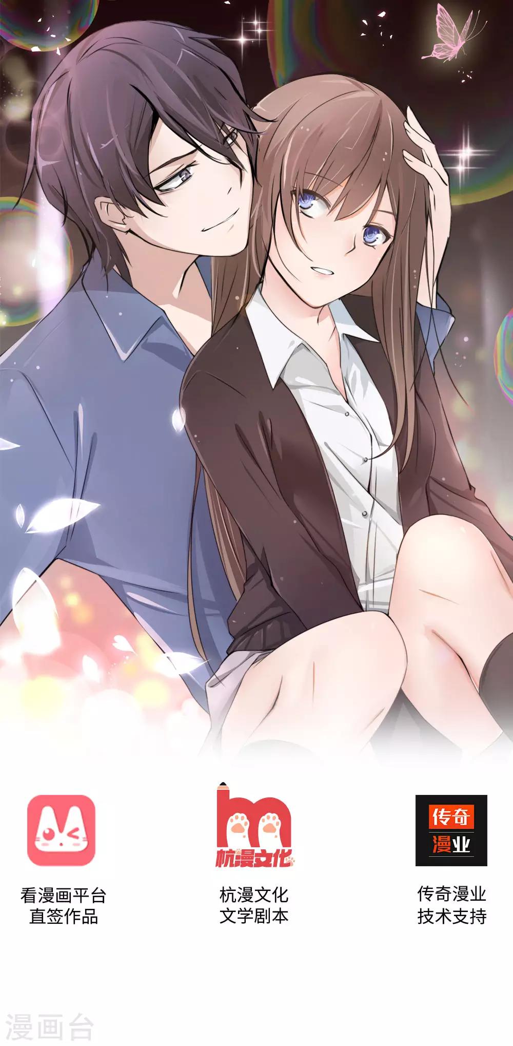 第1话 豪门罪  订婚夜-第1话