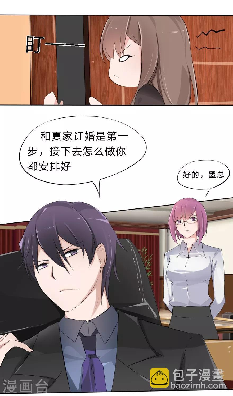 第1话 豪门罪  订婚夜-第1话