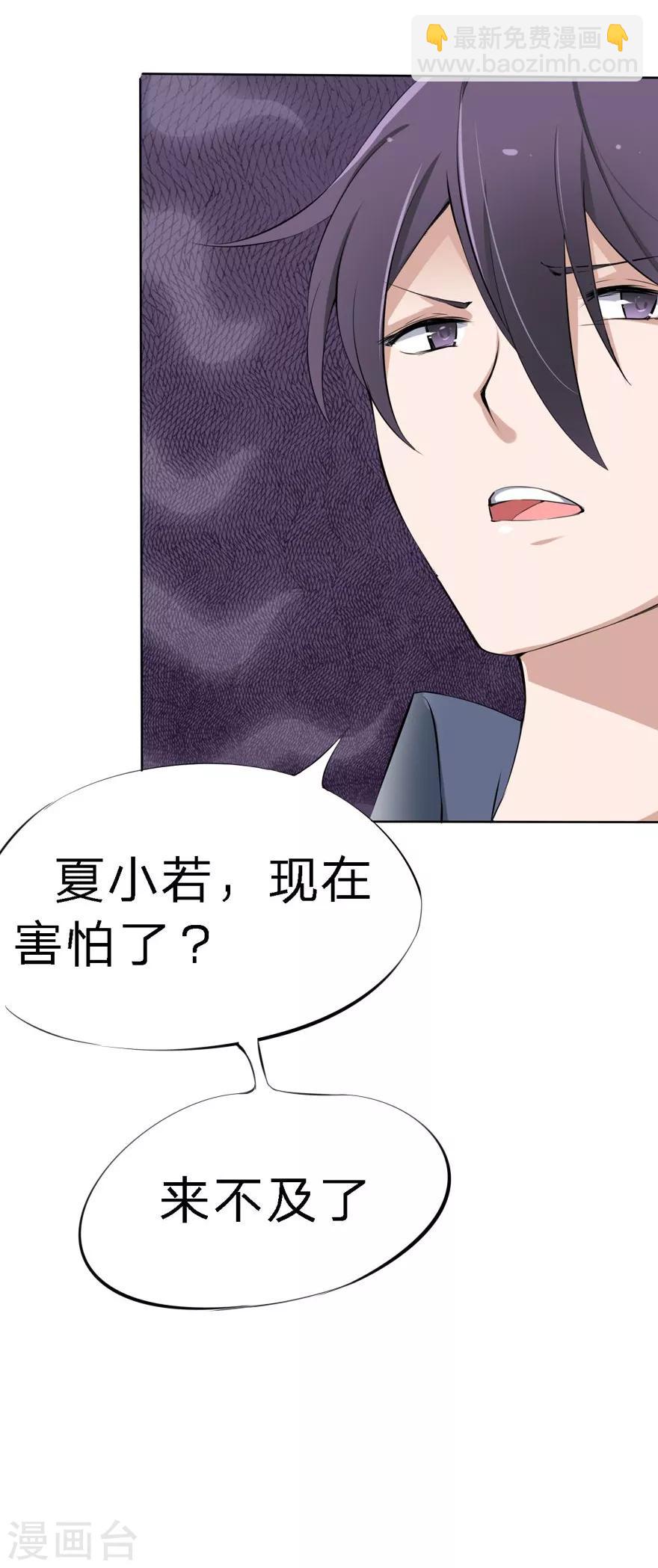 第1话 豪门罪  订婚夜-第1话