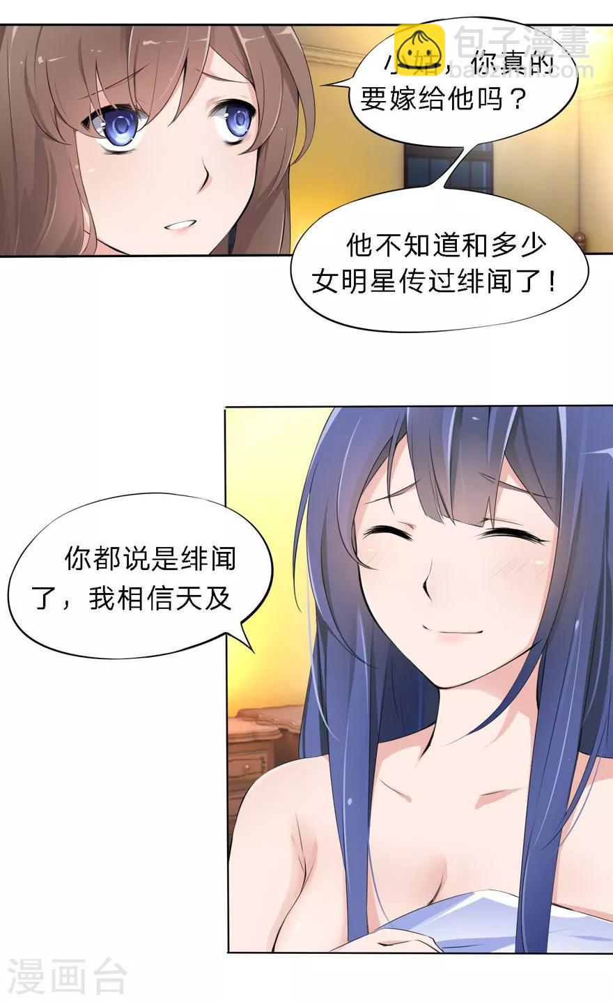 第1话 豪门罪  订婚夜-第1话