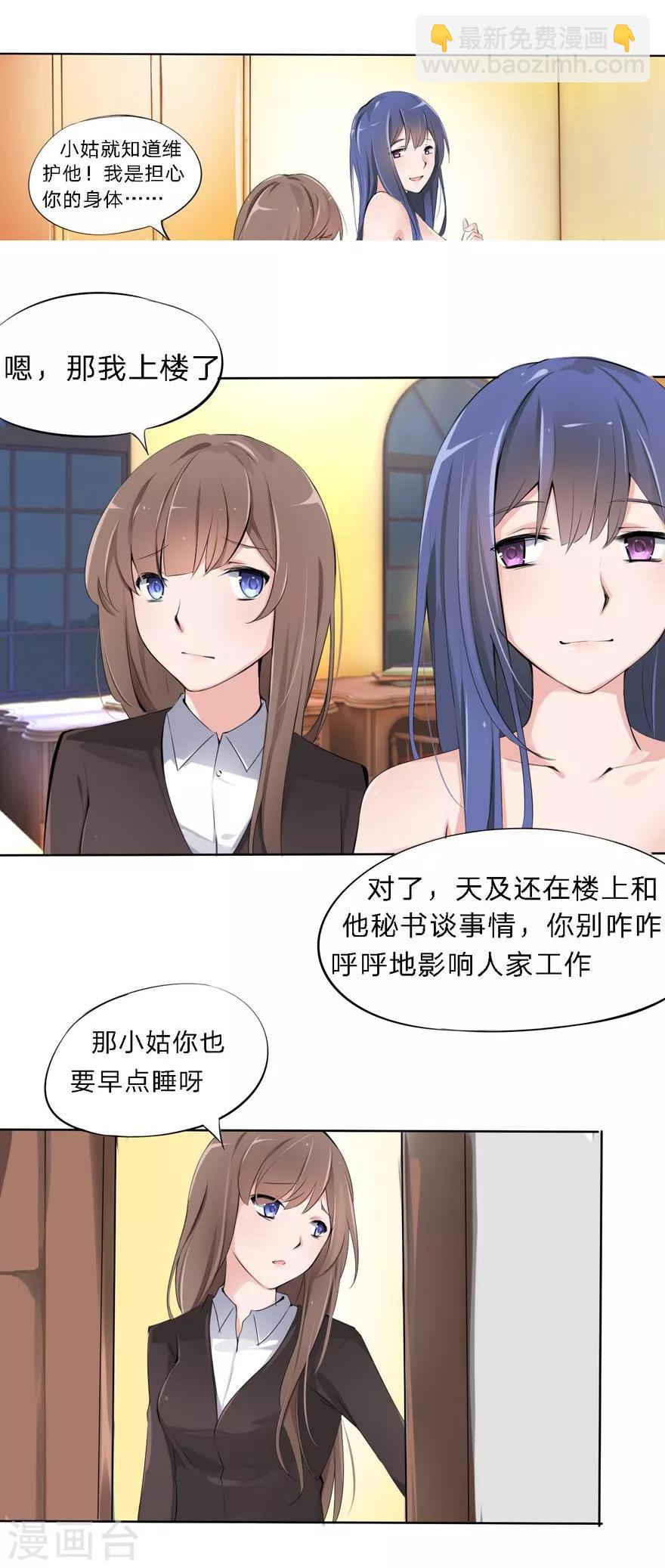 第1话 豪门罪  订婚夜-第1话