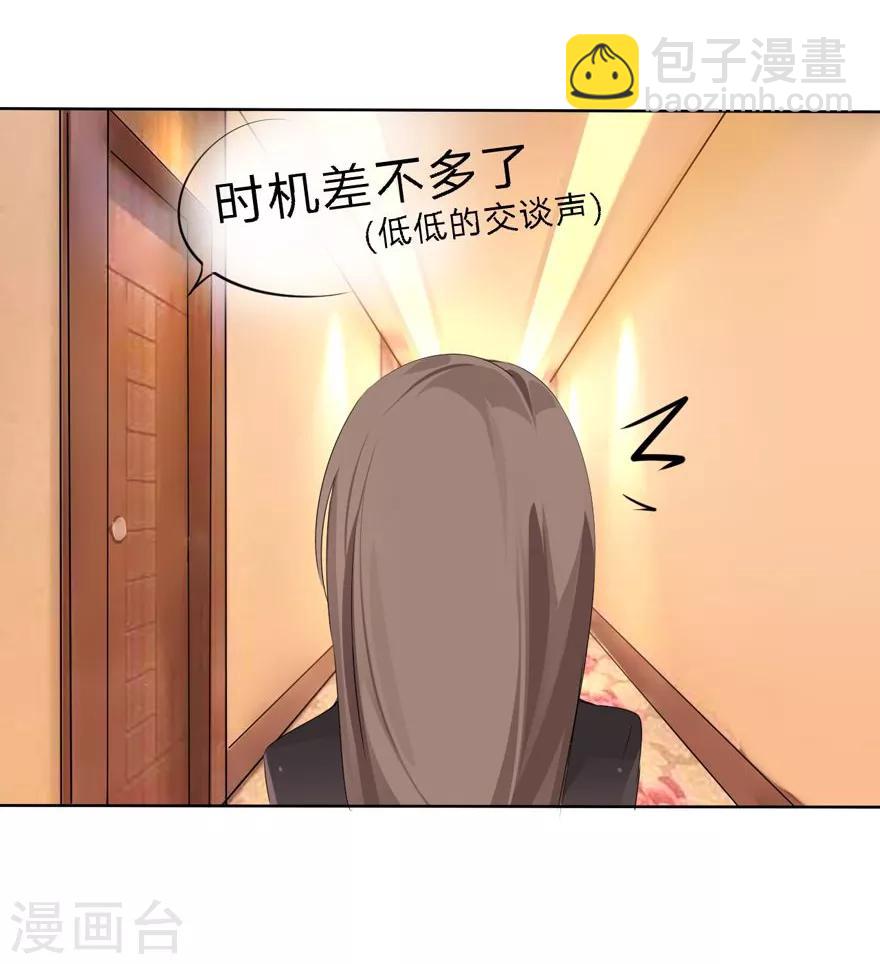 第1话 豪门罪  订婚夜-第1话