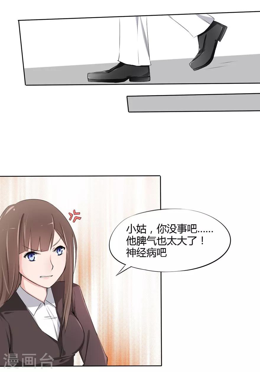 第11话 豪门罪 送上门的-第11话